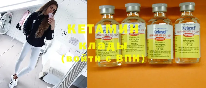 дарнет шоп  Заволжье  Кетамин ketamine 