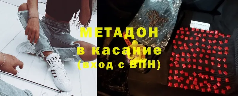 сколько стоит  Заволжье  Метадон кристалл 